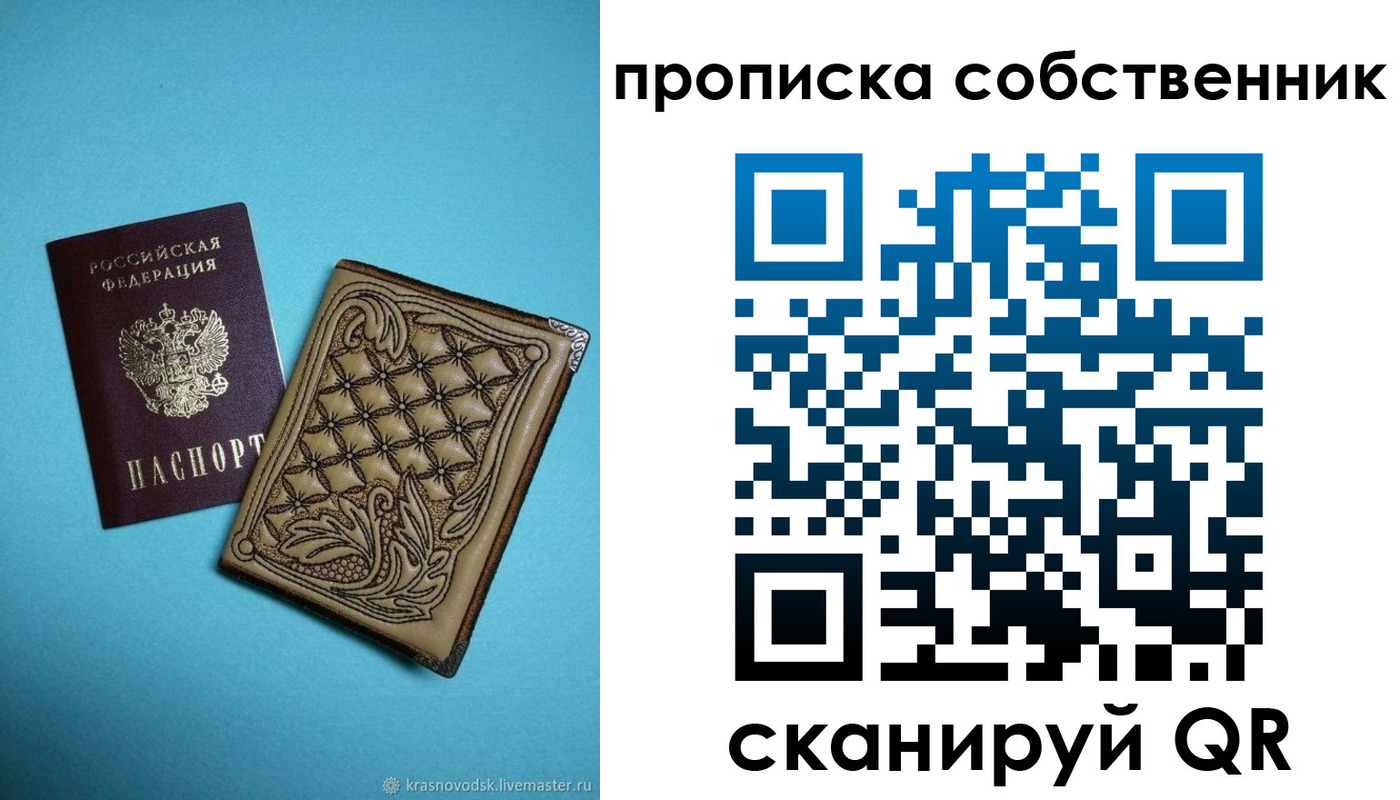 прописка регистрация в Наволоках