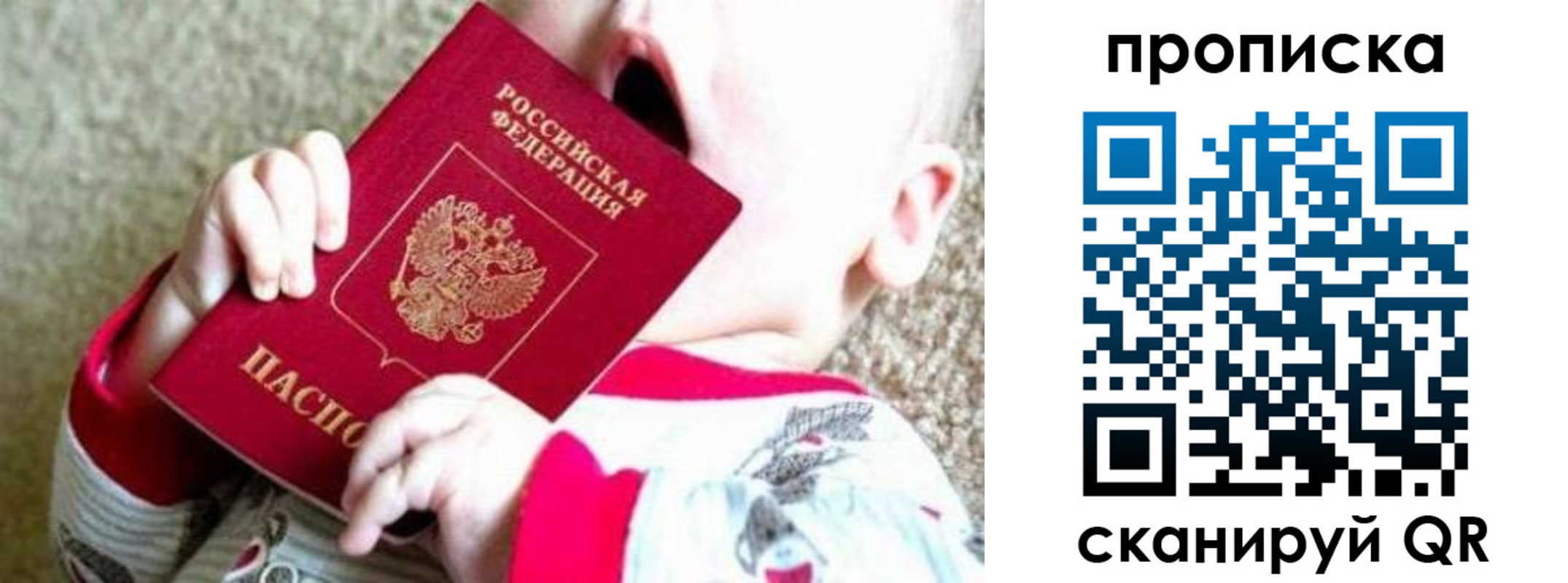 прописка законно в Наволоках