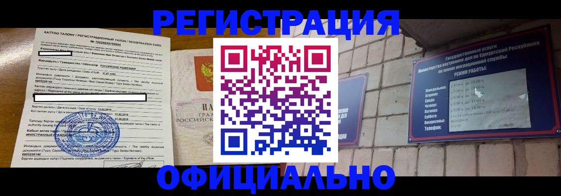 прописка штамп в Наволоках
