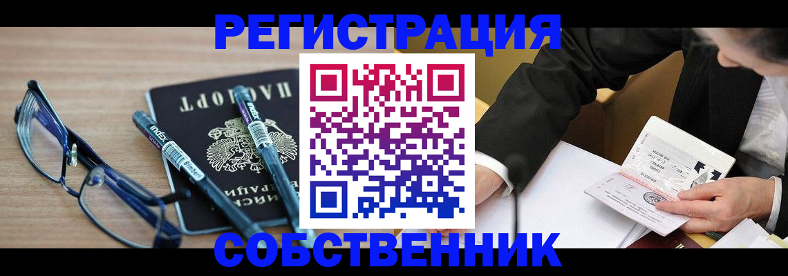 временная регистрация законно в Наволоках