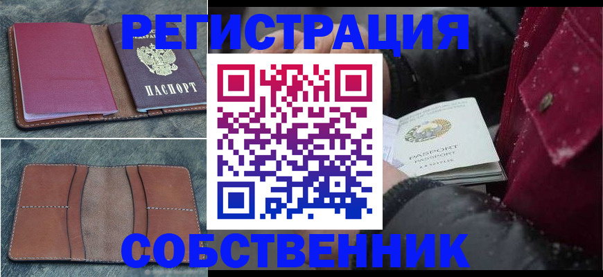 найти адрес прописки в Наволоках