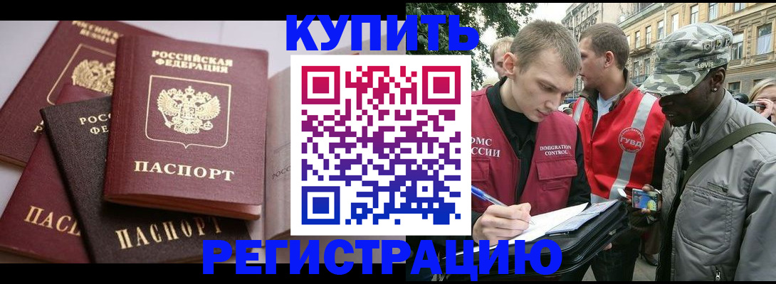 прописка в Наволоках